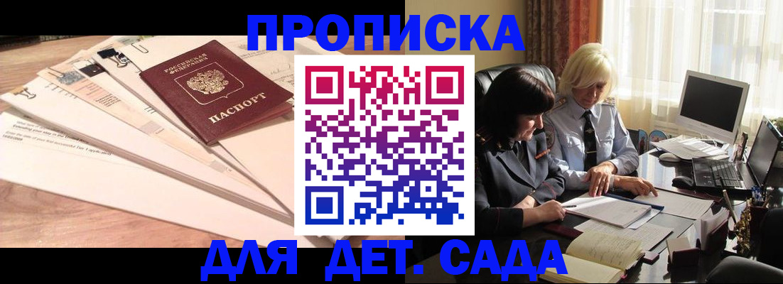 найти адрес прописки в Краснодаре