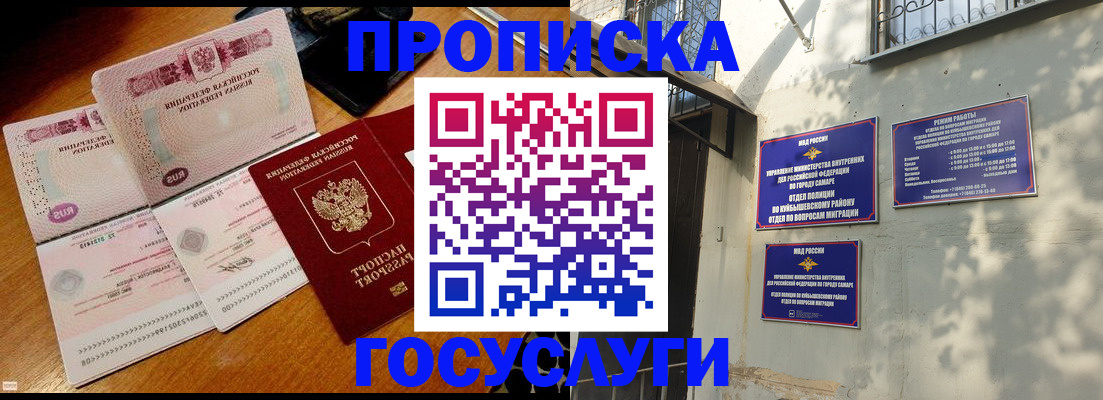 временная регистрация для школы в Краснодаре