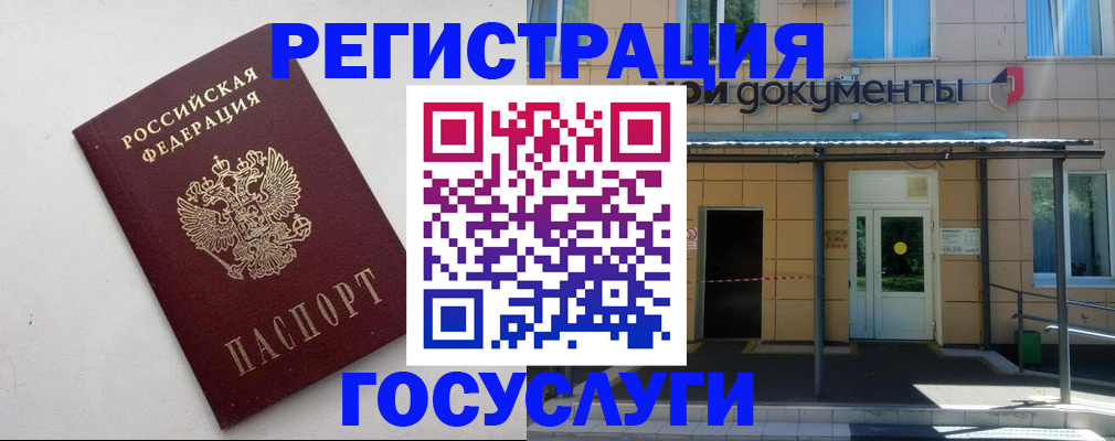временная регистрация собственник в Краснодаре