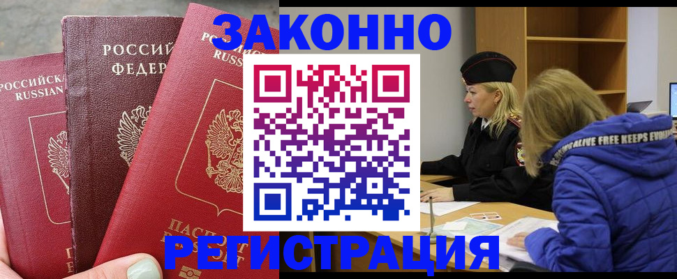 регистрация в Краснодаре